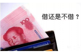 清徐债务清欠服务